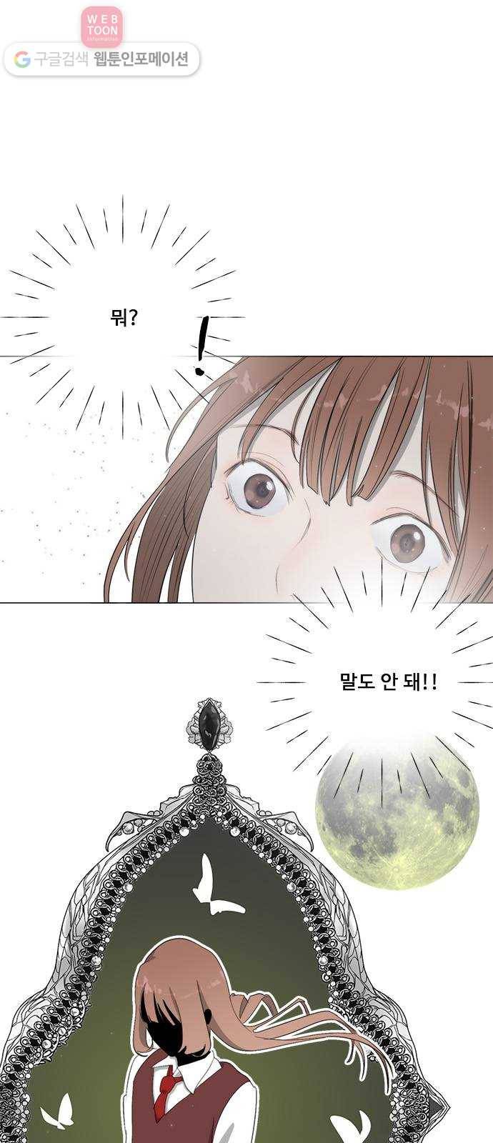 뱀파이어의 꽃 시즌2 14화 1