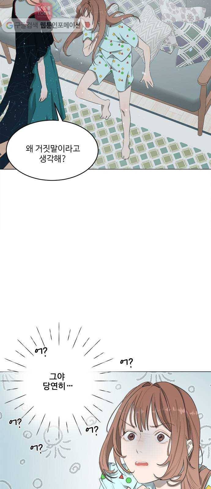 뱀파이어의 꽃 시즌2 14화 3