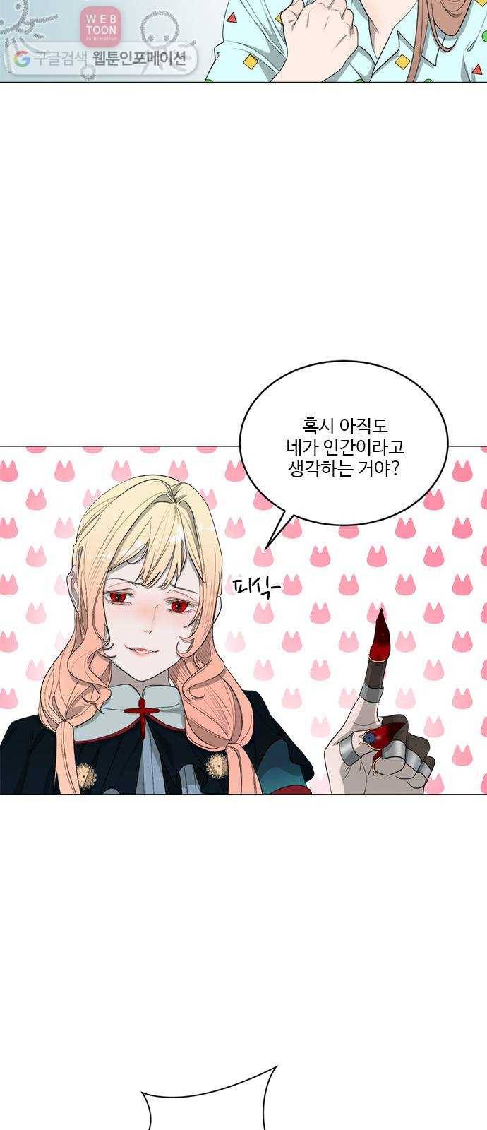 뱀파이어의 꽃 시즌2 14화 4