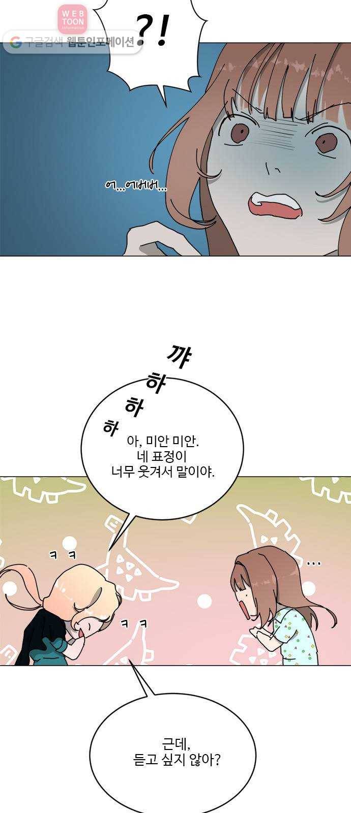 뱀파이어의 꽃 시즌2 14화 5