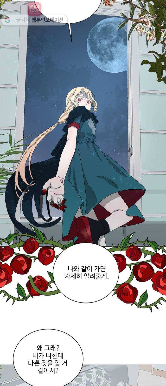 뱀파이어의 꽃 시즌2 14화 8