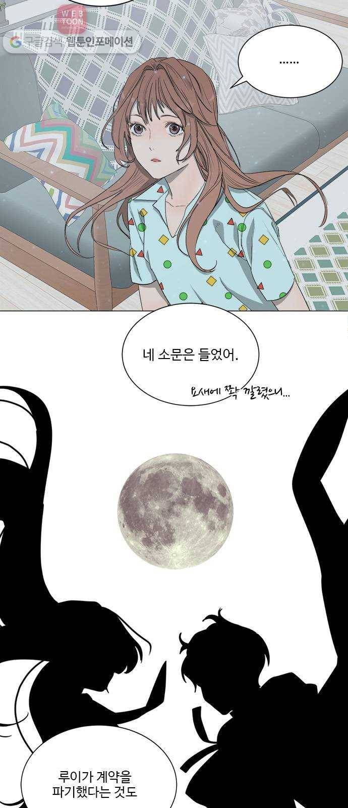 뱀파이어의 꽃 시즌2 14화 9