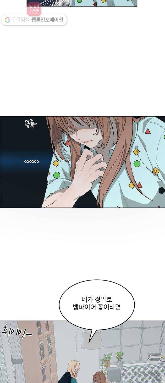 뱀파이어의 꽃 시즌2 14화 11