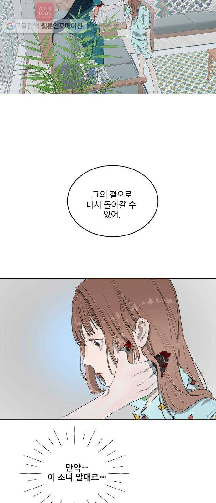 뱀파이어의 꽃 시즌2 14화 12