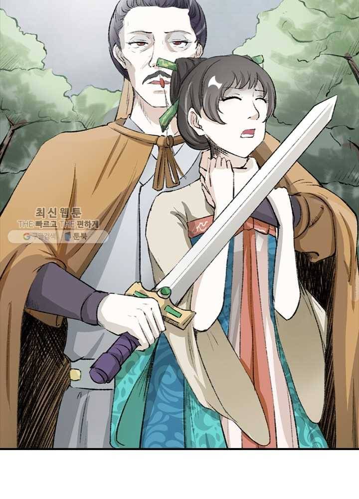 황비는 여우해 36화 3