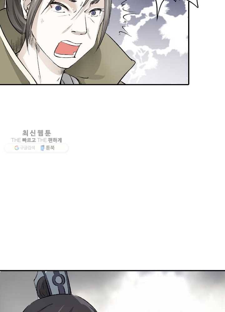 황비는 여우해 36화 6