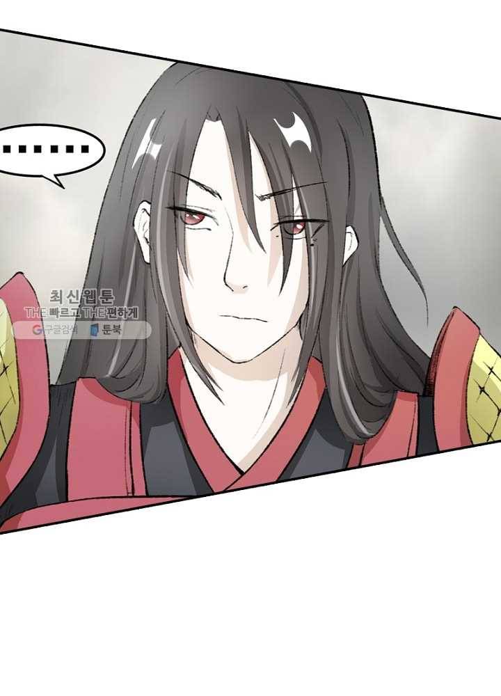 황비는 여우해 36화 8