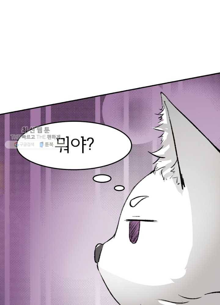 황비는 여우해 36화 9