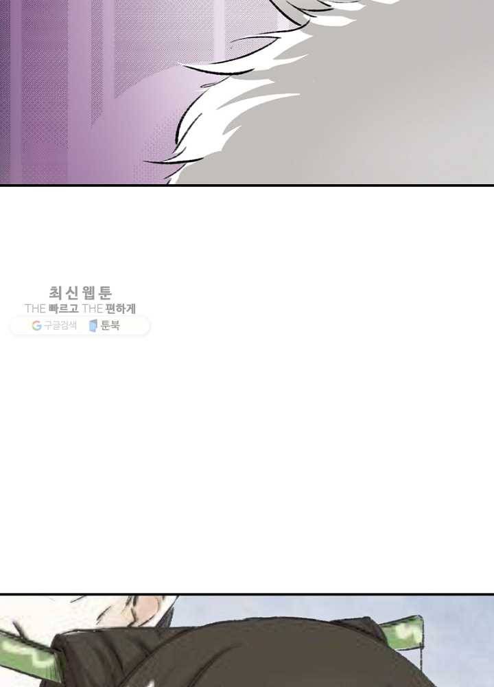 황비는 여우해 36화 10