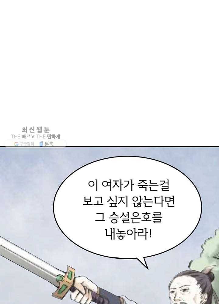 황비는 여우해 36화 13