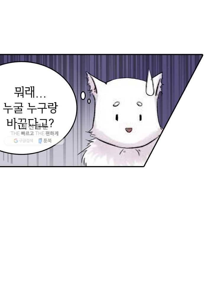 황비는 여우해 36화 15