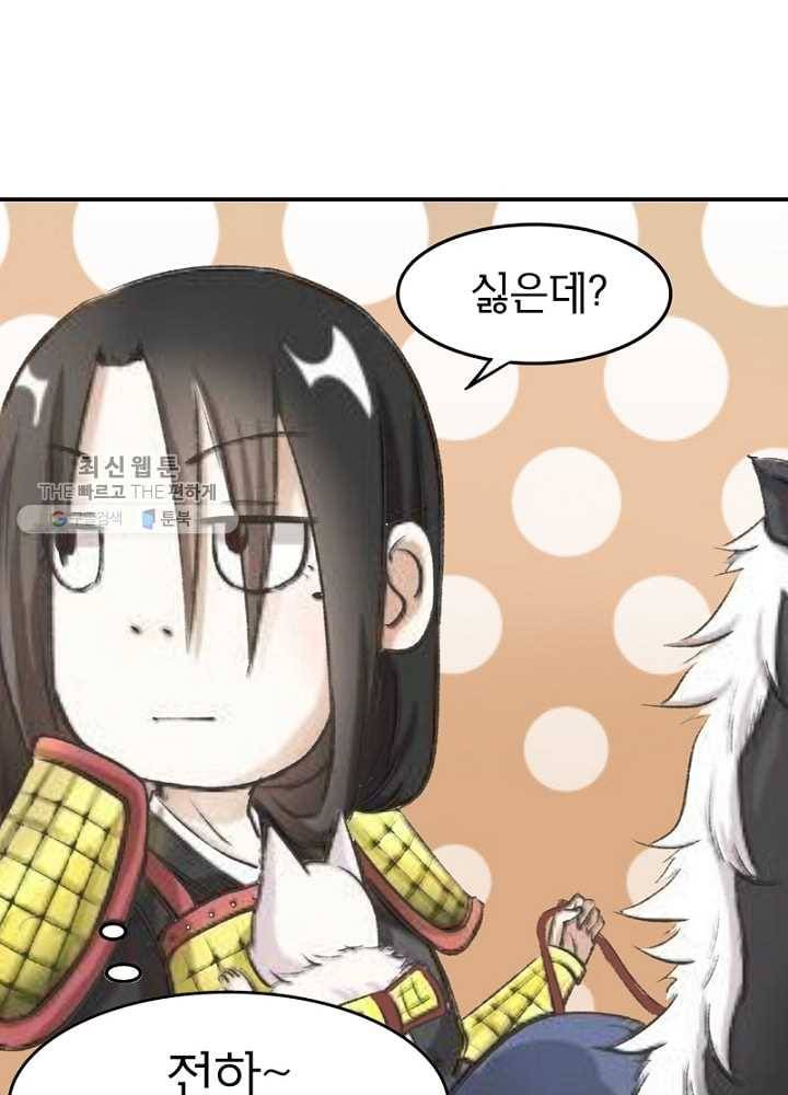 황비는 여우해 36화 16