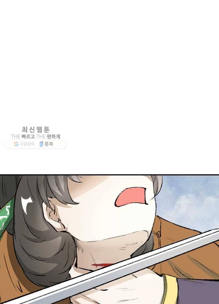 황비는 여우해 36화 18