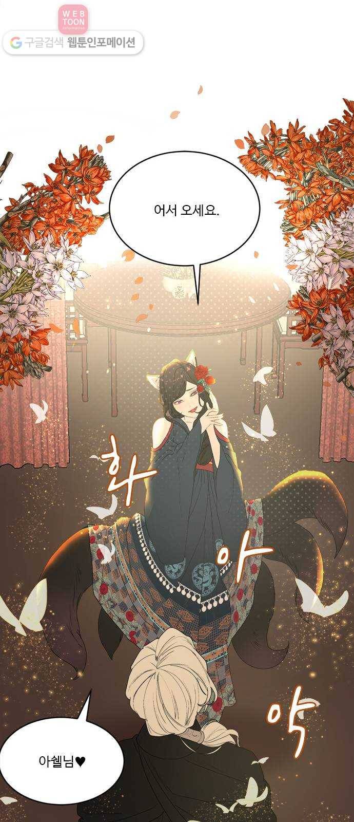 뱀파이어의 꽃 시즌2 24화 6