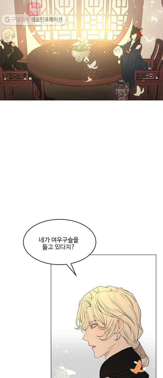 뱀파이어의 꽃 시즌2 24화 10
