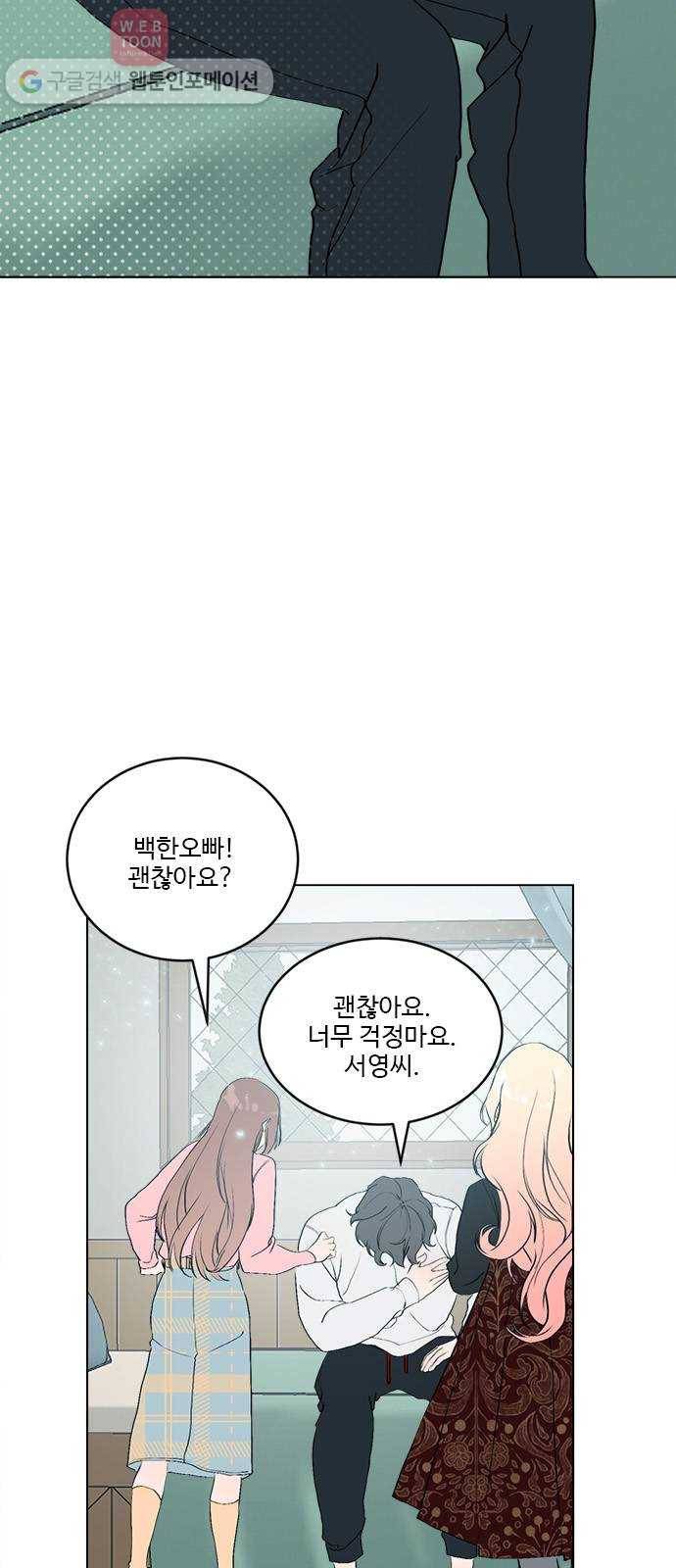 뱀파이어의 꽃 시즌2 29화 3
