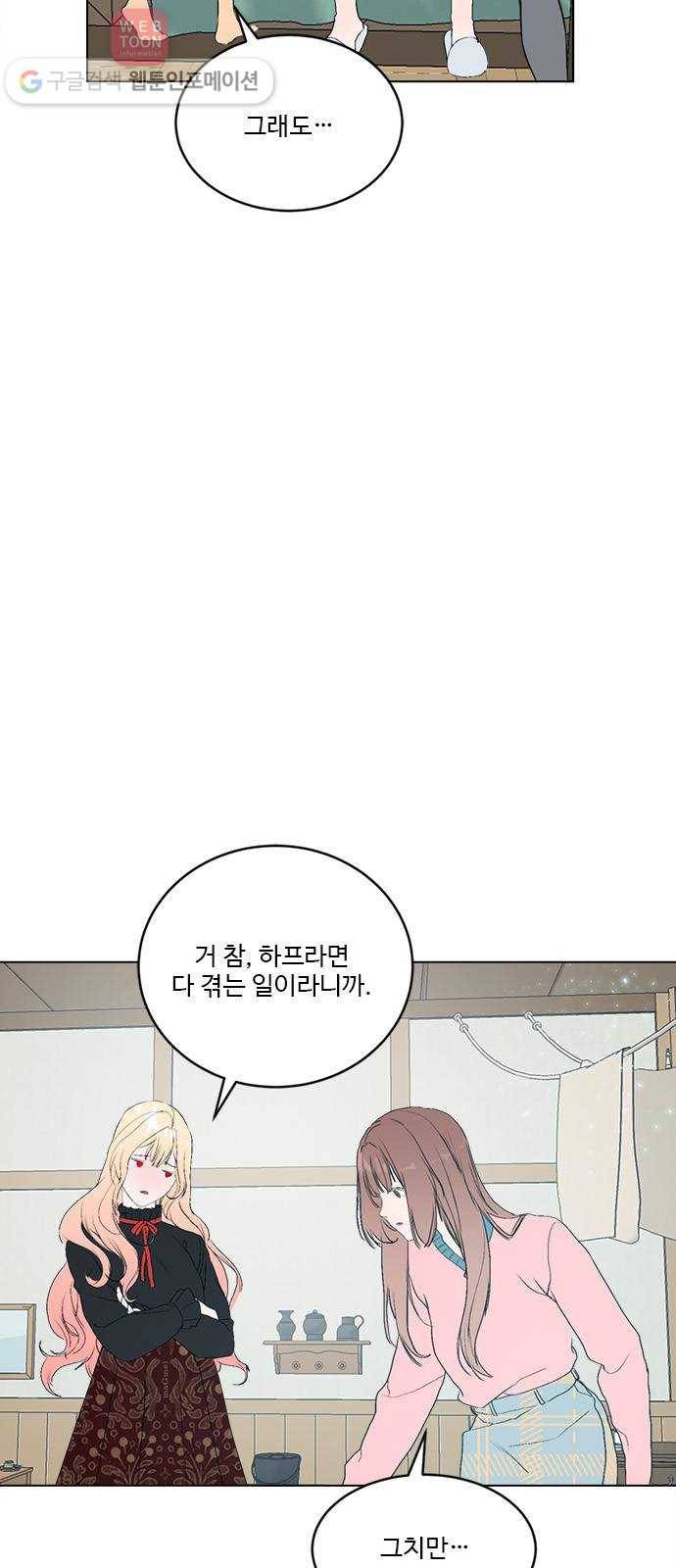 뱀파이어의 꽃 시즌2 29화 4