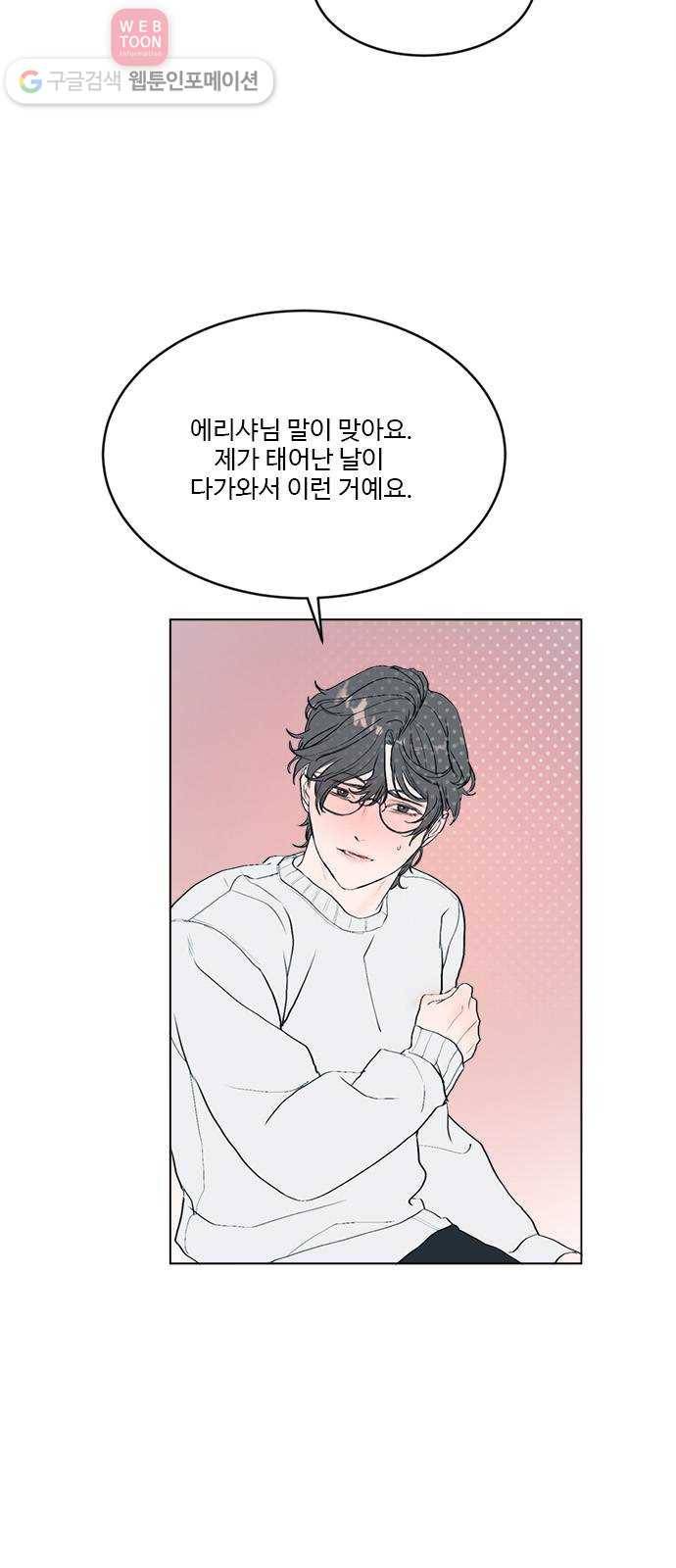 뱀파이어의 꽃 시즌2 29화 5