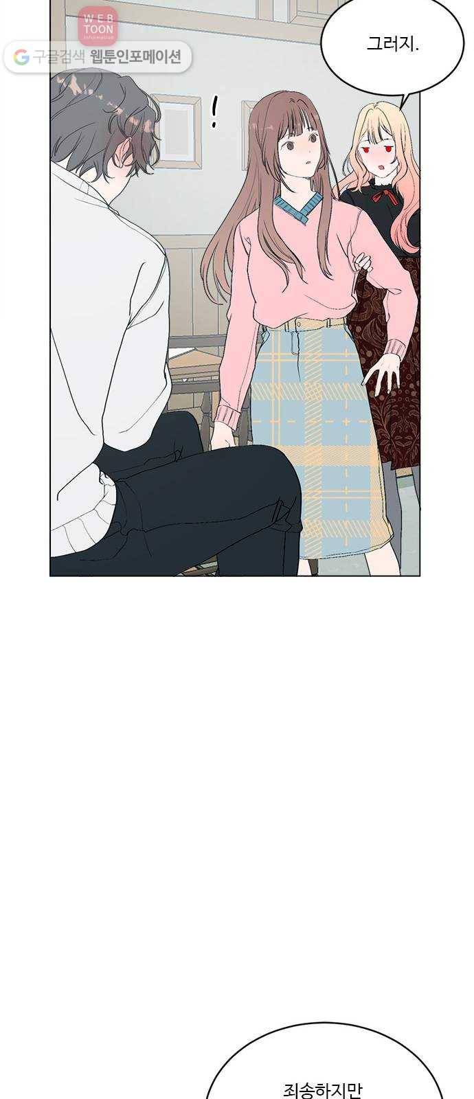 뱀파이어의 꽃 시즌2 29화 7