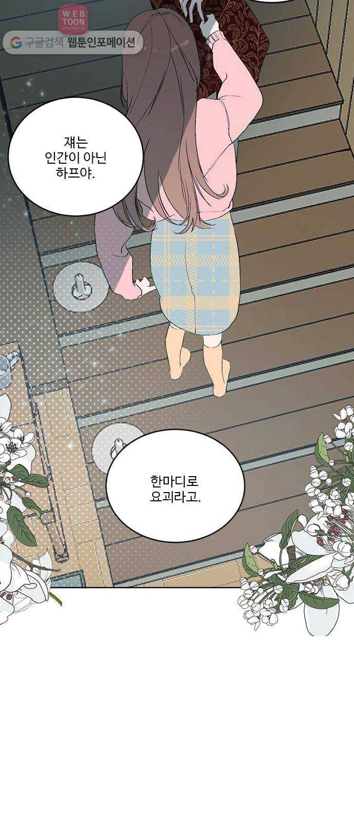 뱀파이어의 꽃 시즌2 29화 10