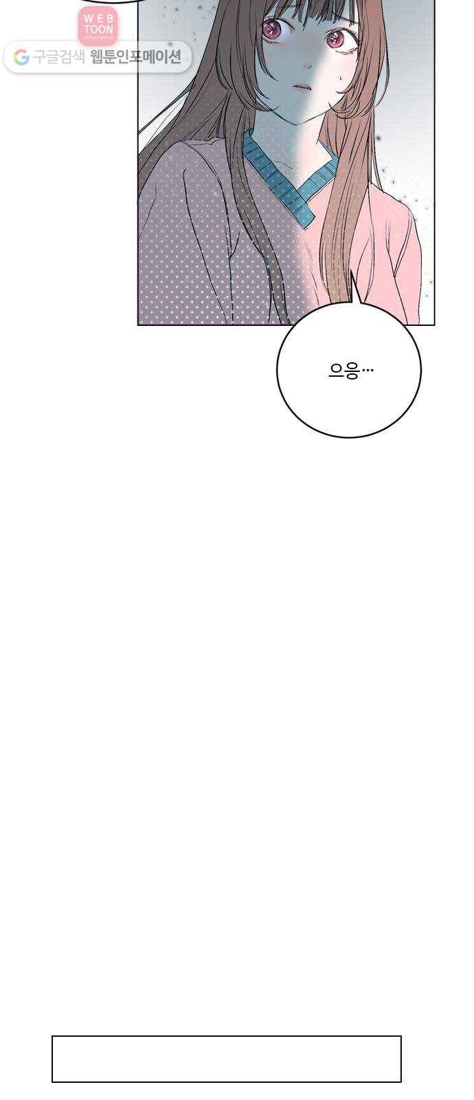 뱀파이어의 꽃 시즌2 29화 12