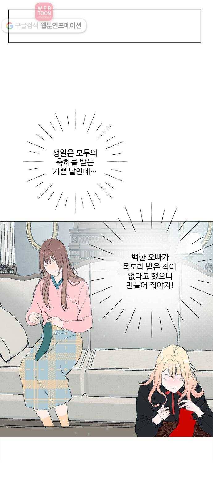 뱀파이어의 꽃 시즌2 29화 13