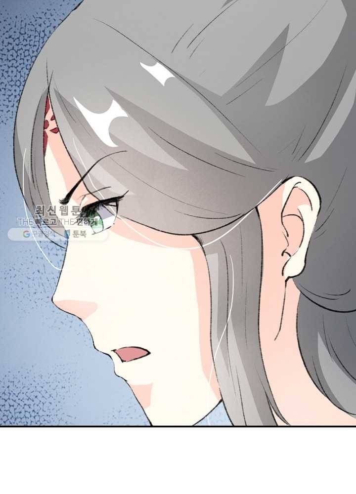 황비는 여우해 54화 10