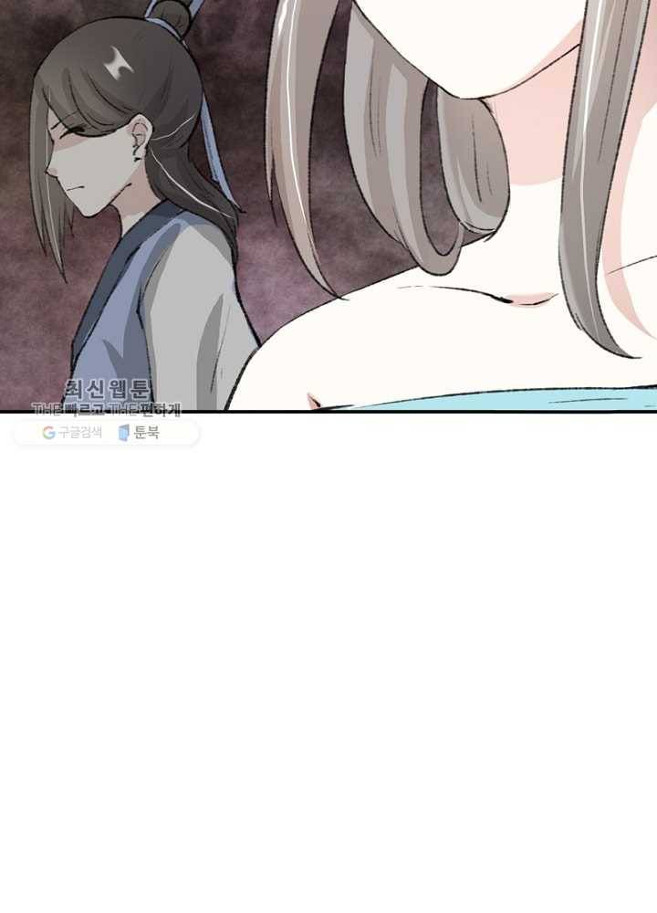 황비는 여우해 54화 14
