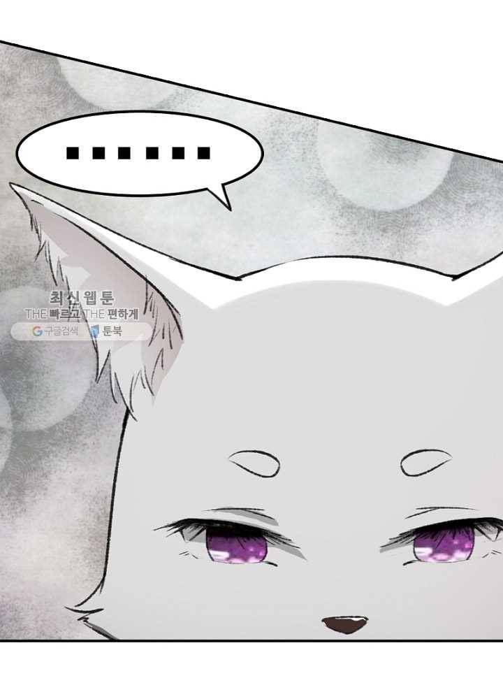 황비는 여우해 54화 15