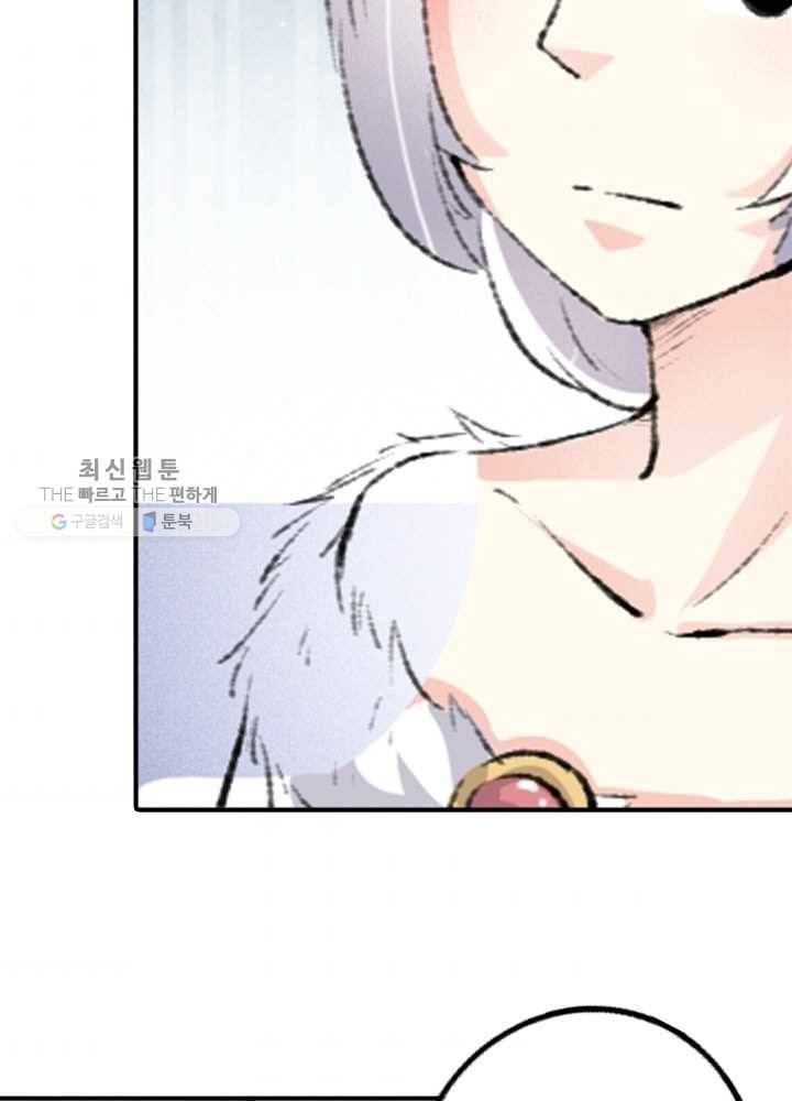 황비는 여우해 64화 2