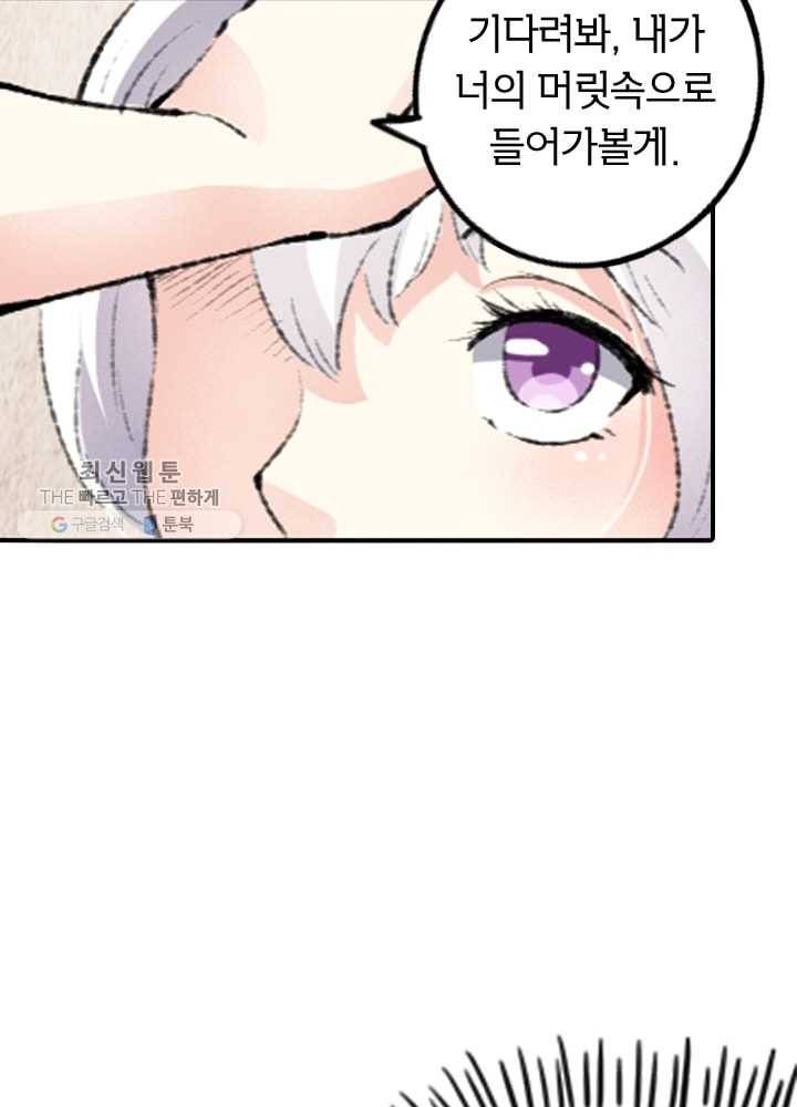 황비는 여우해 64화 3