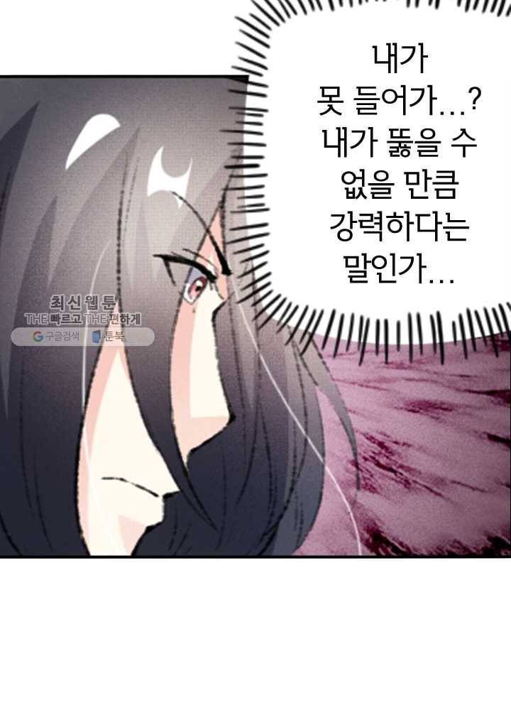 황비는 여우해 64화 4