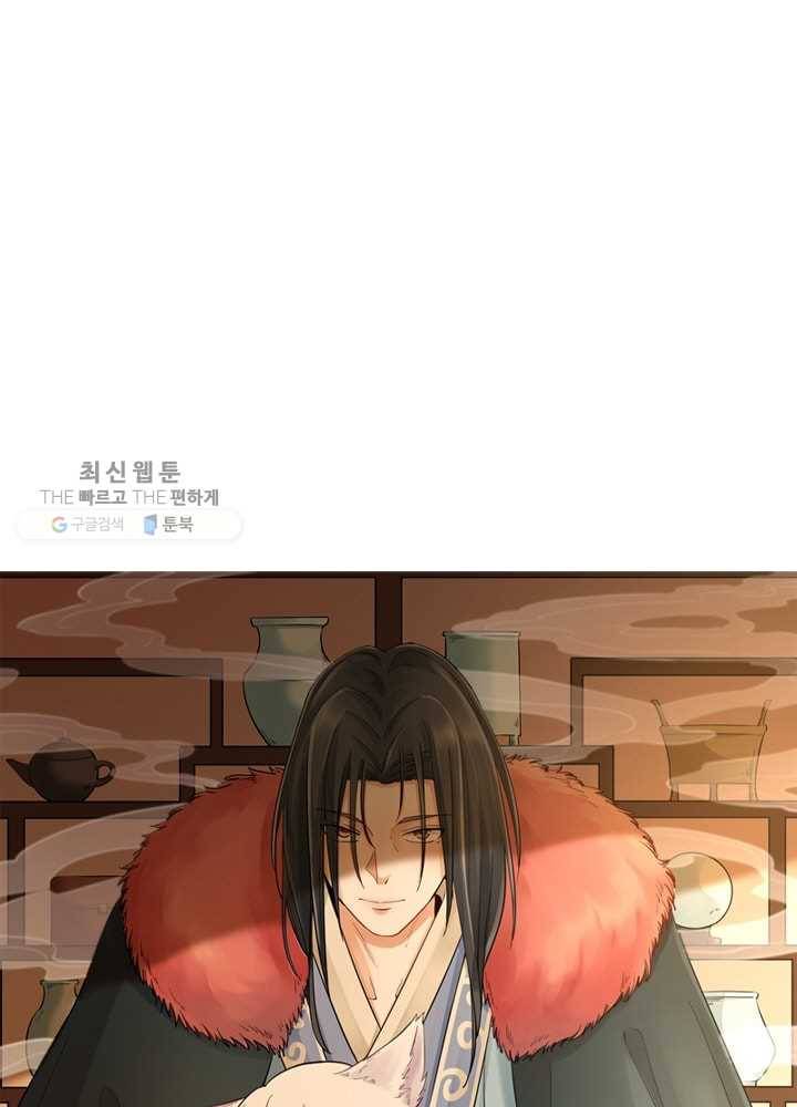 황비는 여우해 64화 5