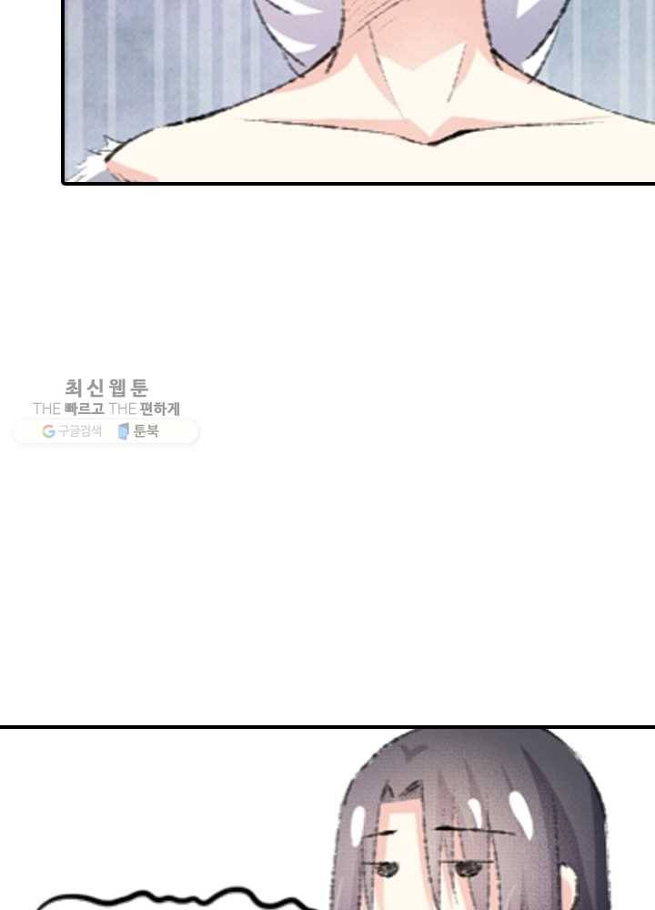 황비는 여우해 64화 8