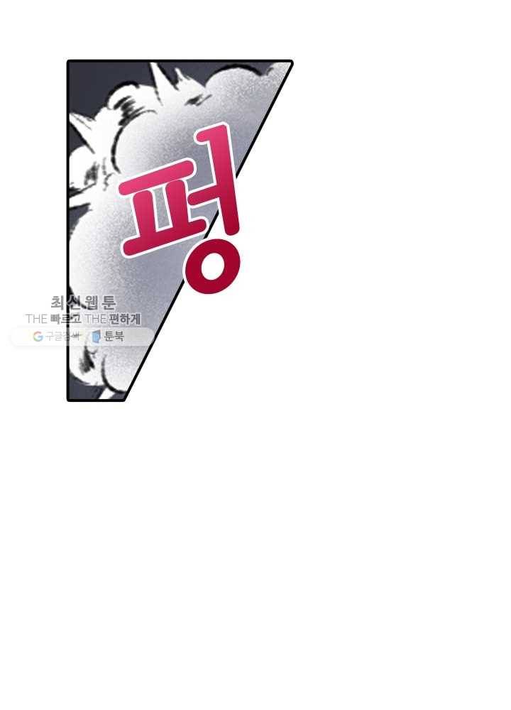 황비는 여우해 64화 14