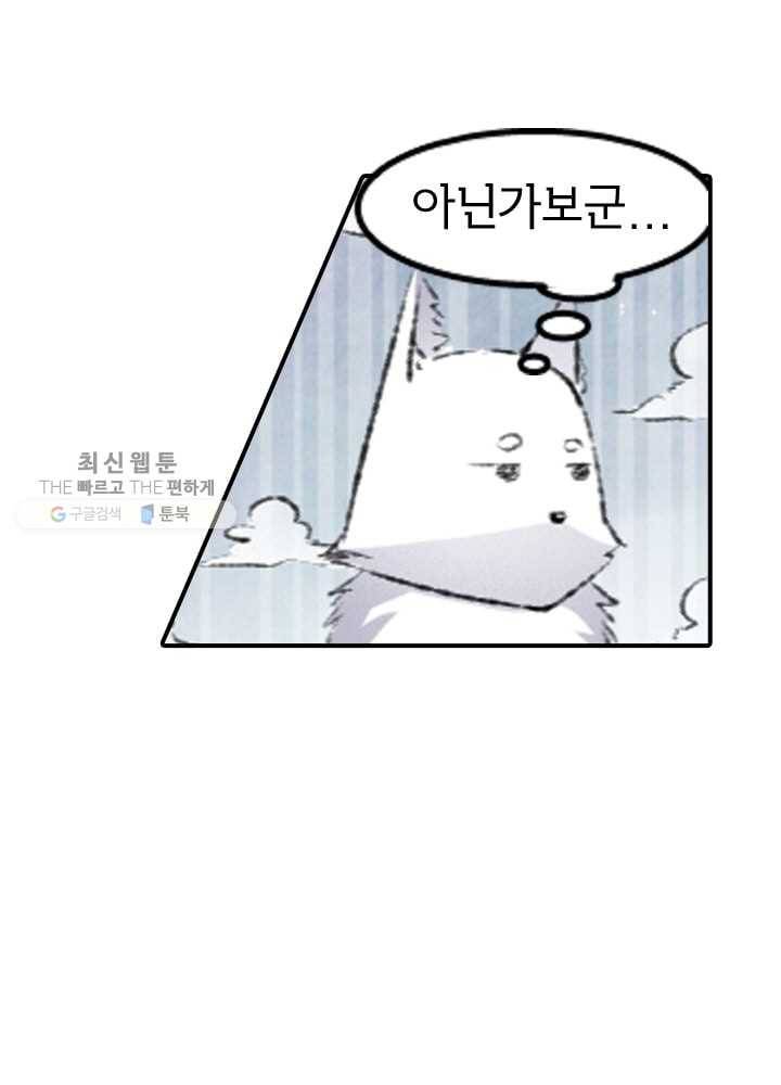 황비는 여우해 64화 15