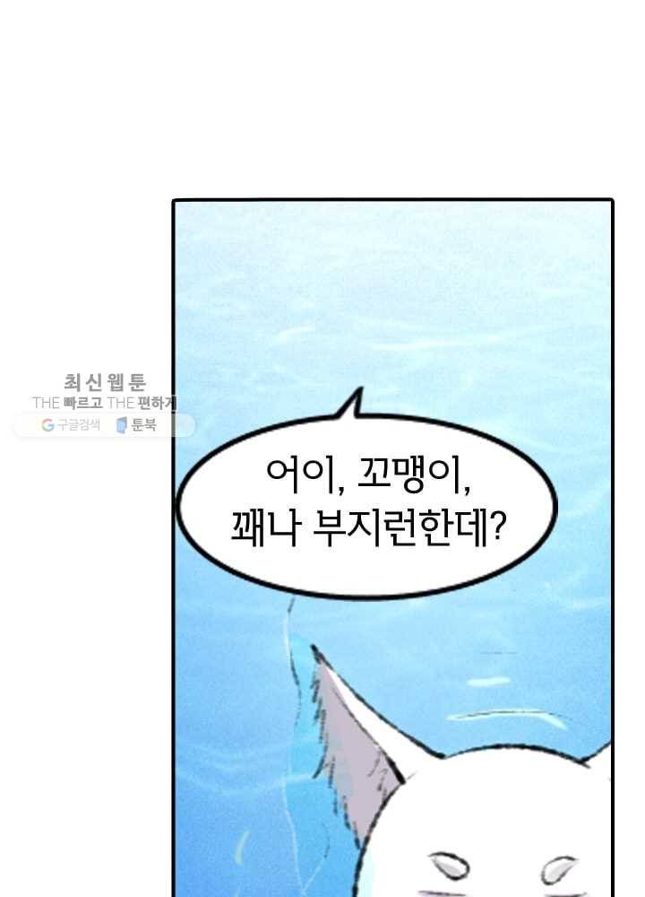 황비는 여우해 64화 18