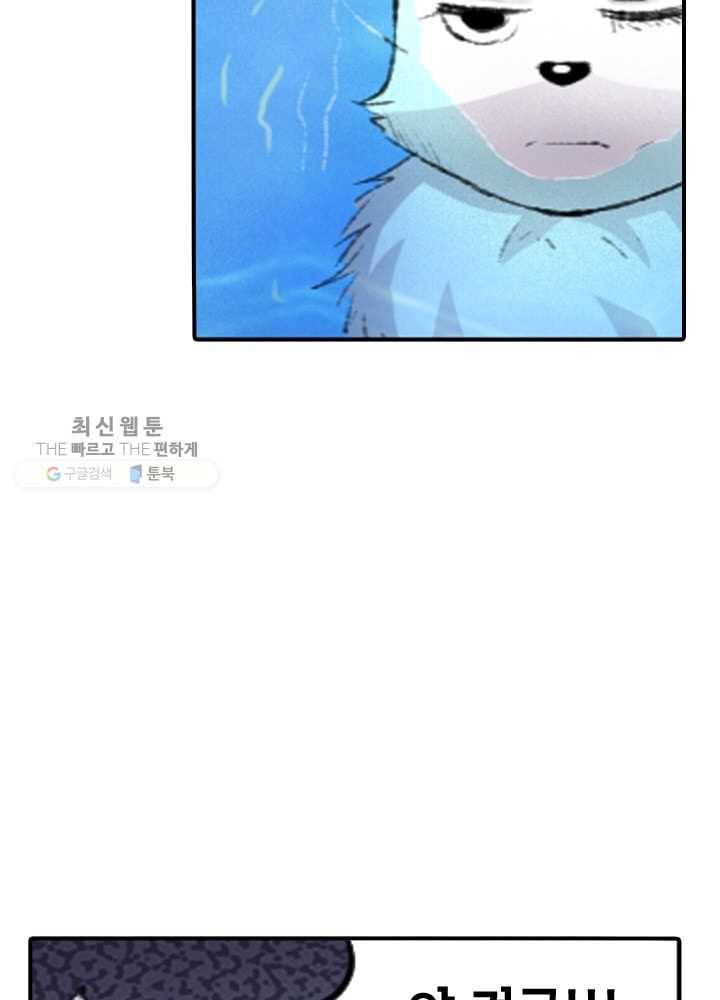 황비는 여우해 64화 19