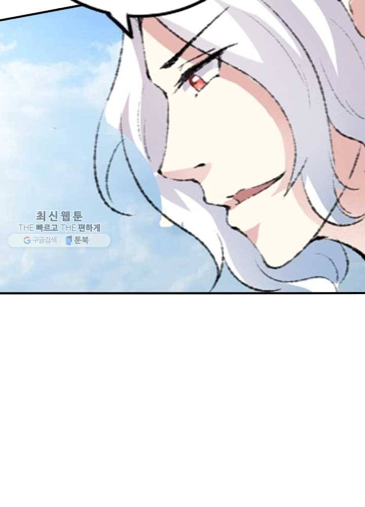 황비는 여우해 64화 21