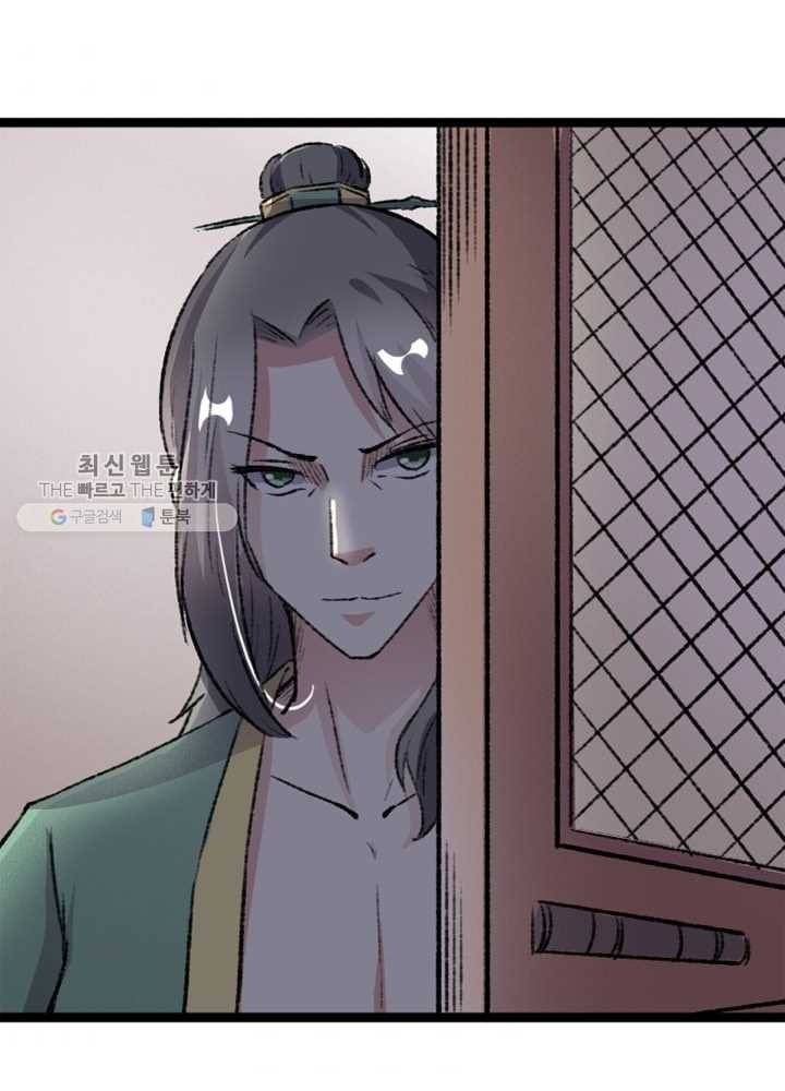 황비는 여우해 74화 1