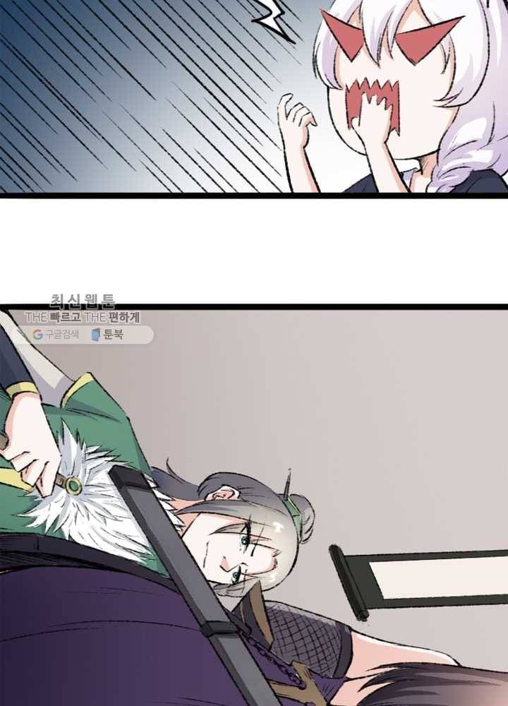 황비는 여우해 74화 8