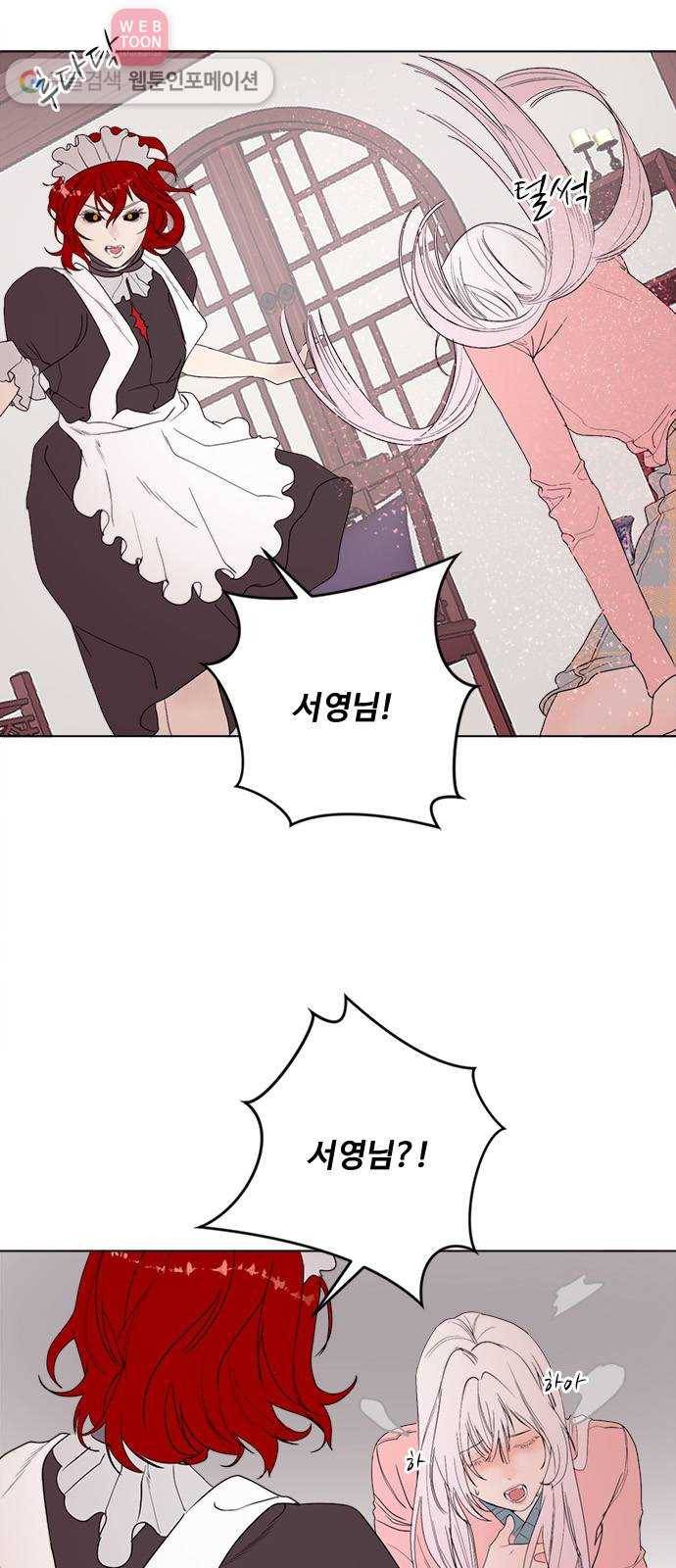 뱀파이어의 꽃 시즌2 33화 3