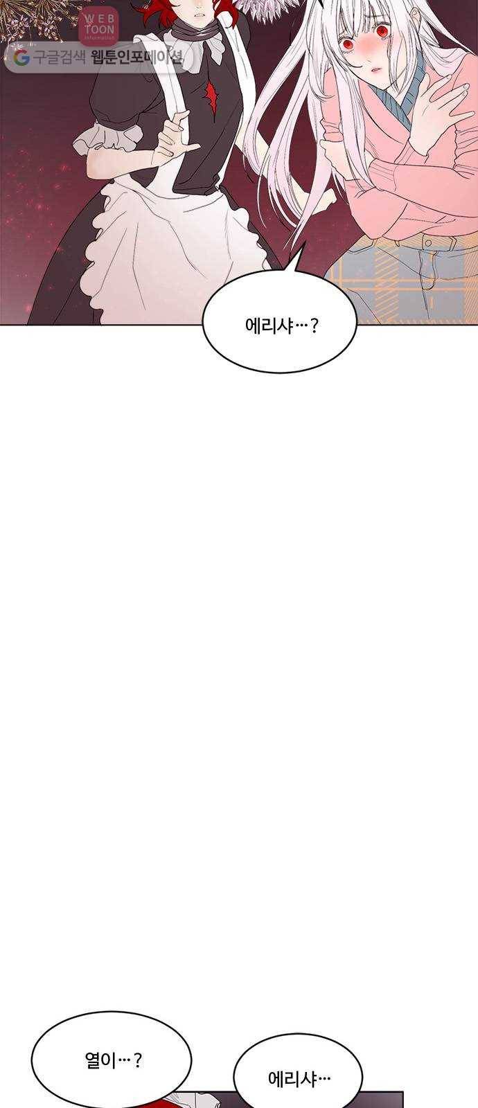 뱀파이어의 꽃 시즌2 33화 5
