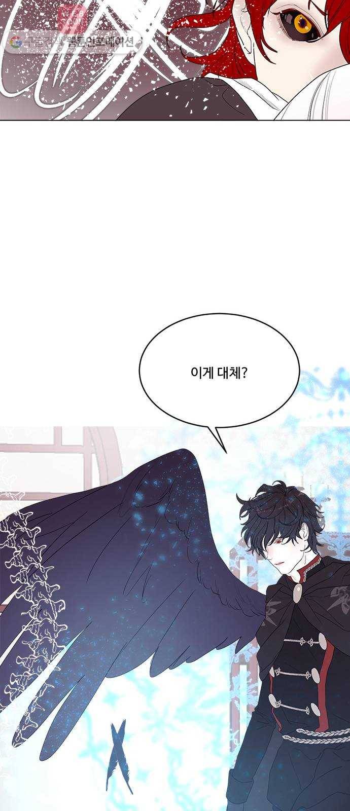 뱀파이어의 꽃 시즌2 33화 10