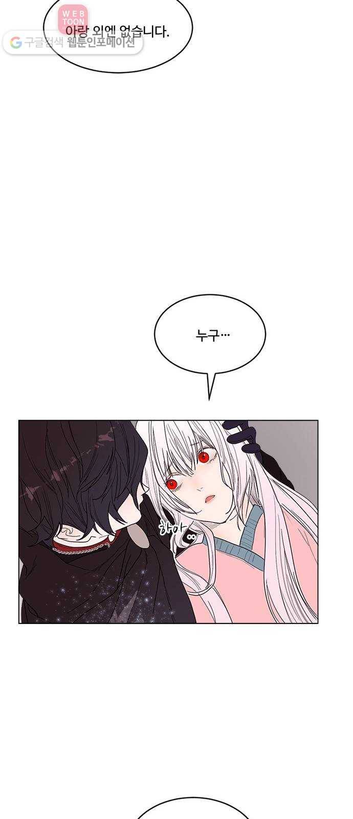 뱀파이어의 꽃 시즌2 33화 13