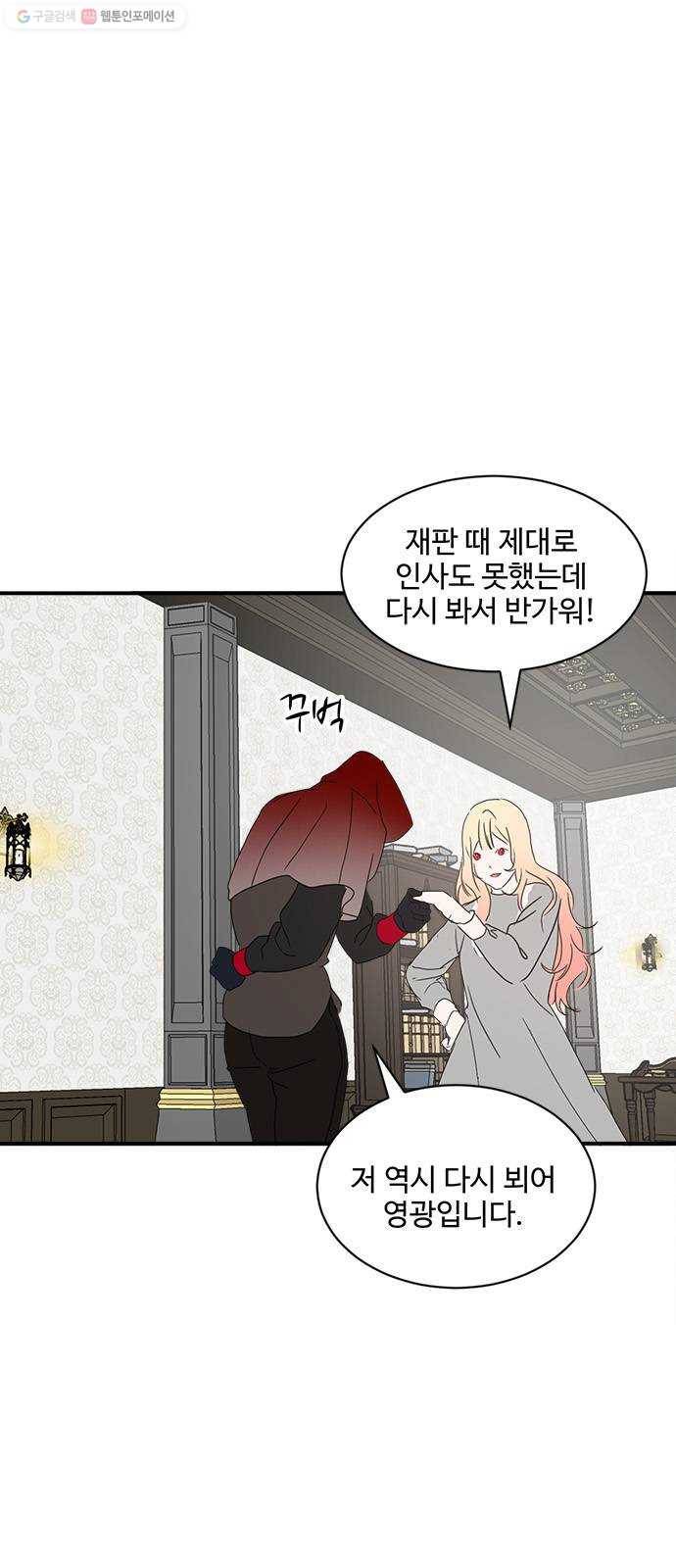 뱀파이어의 꽃 시즌2 43화 3