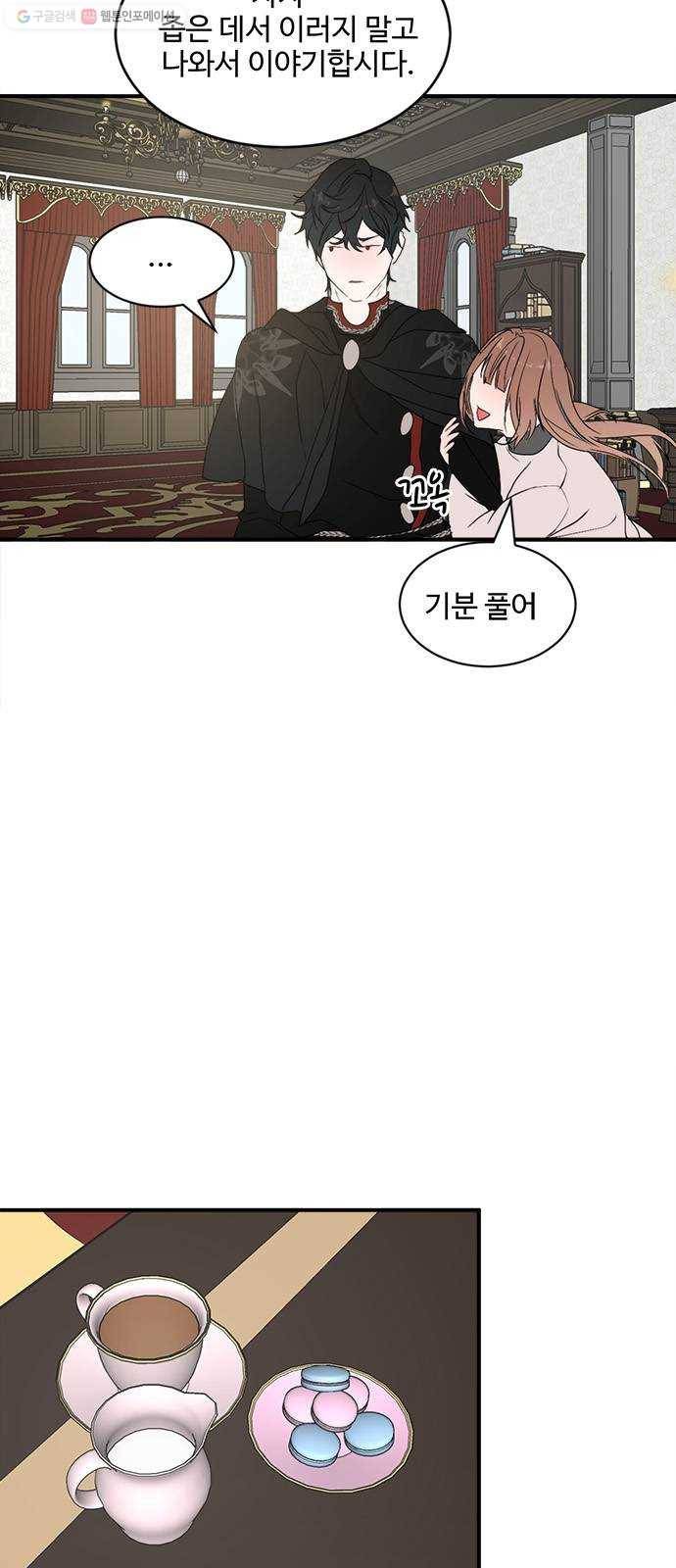 뱀파이어의 꽃 시즌2 43화 5