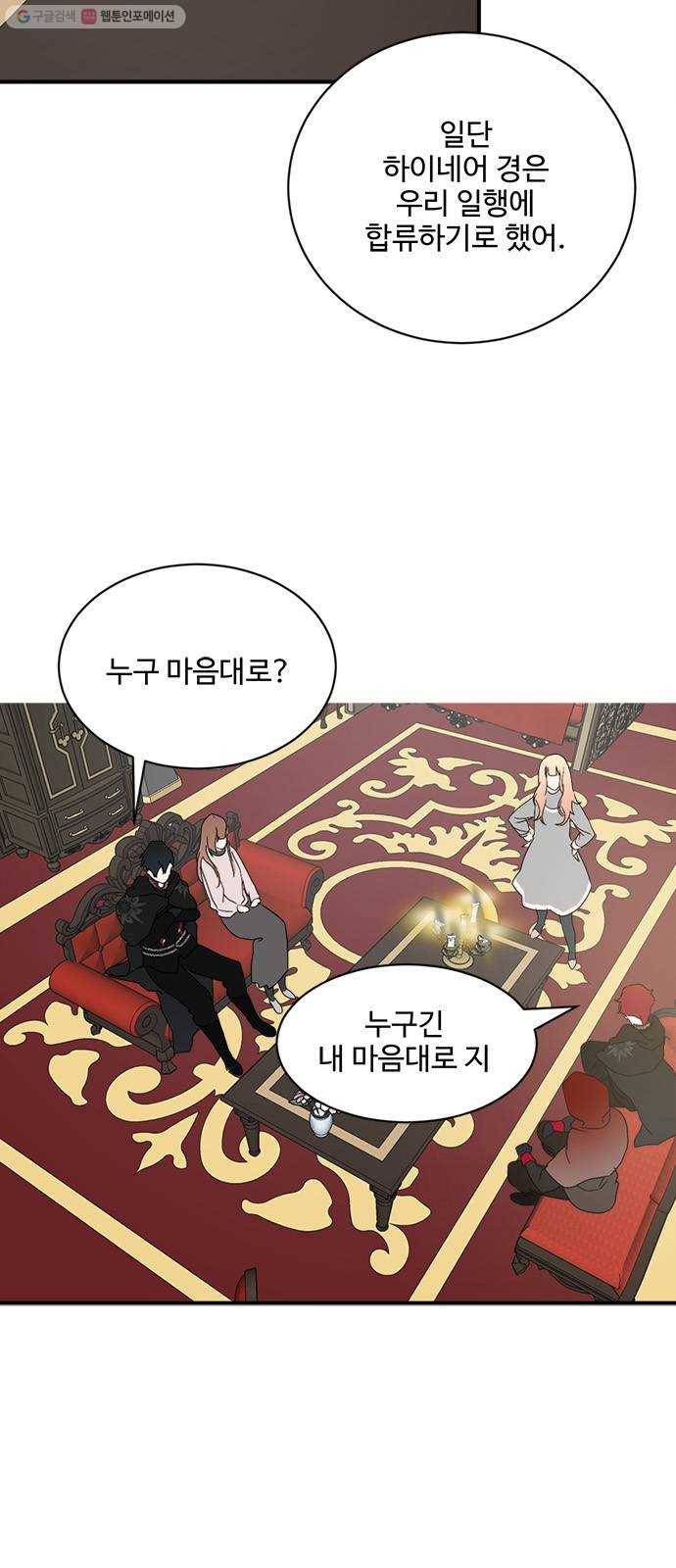 뱀파이어의 꽃 시즌2 43화 6