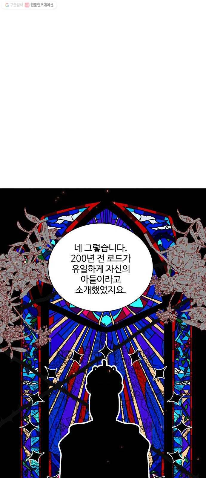 뱀파이어의 꽃 시즌2 43화 10