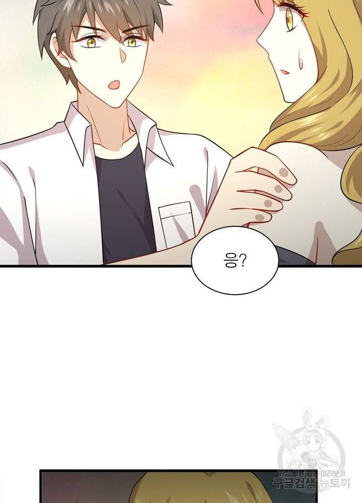 차원을 잘못 찾아왔습니다 40화 7